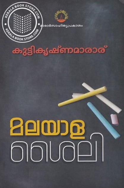 Malayalashaili